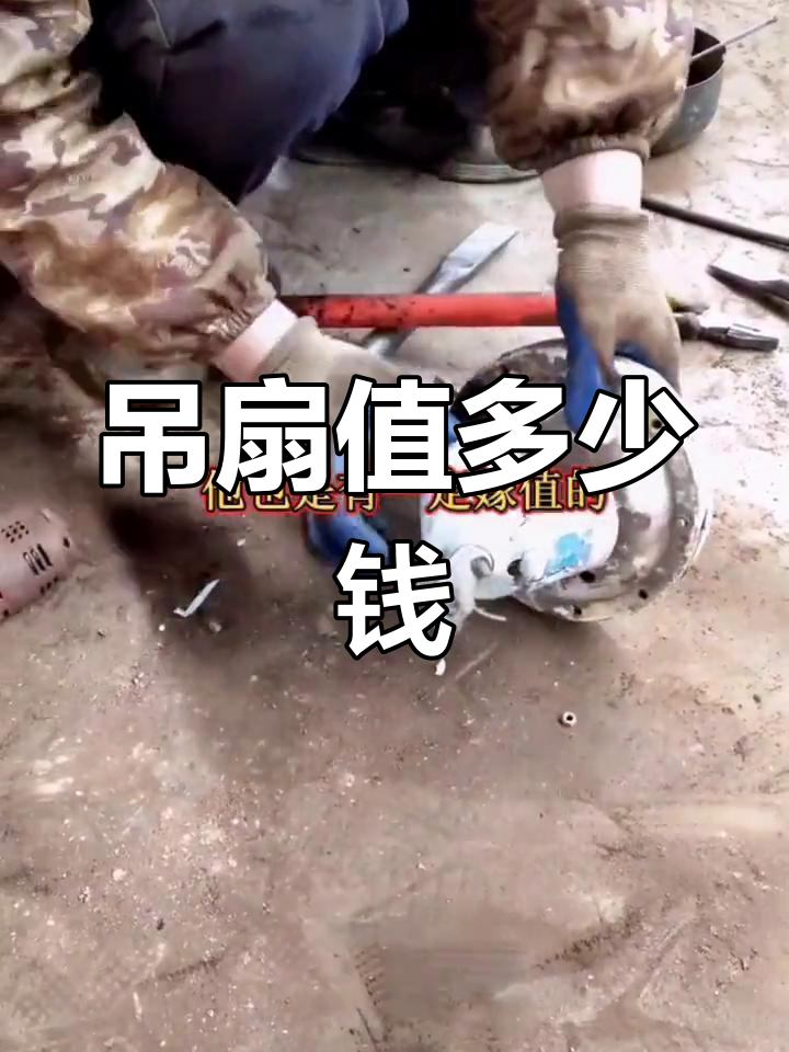 吊扇拆卸图解 拆解图片