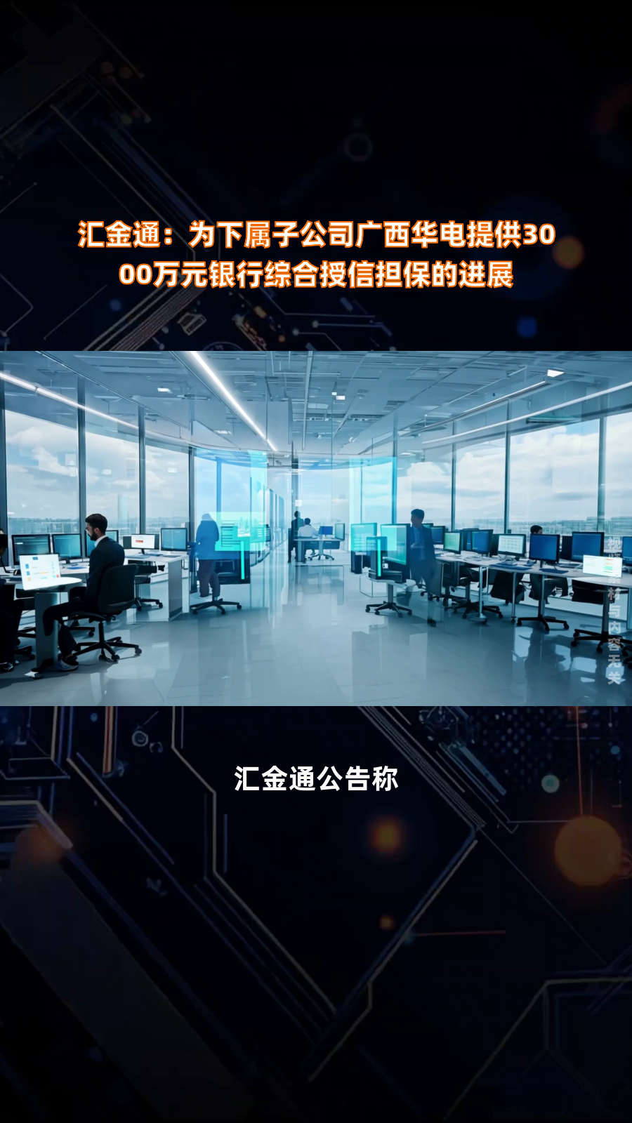 汇通财经官方网站(汇通财经官方网站登录)