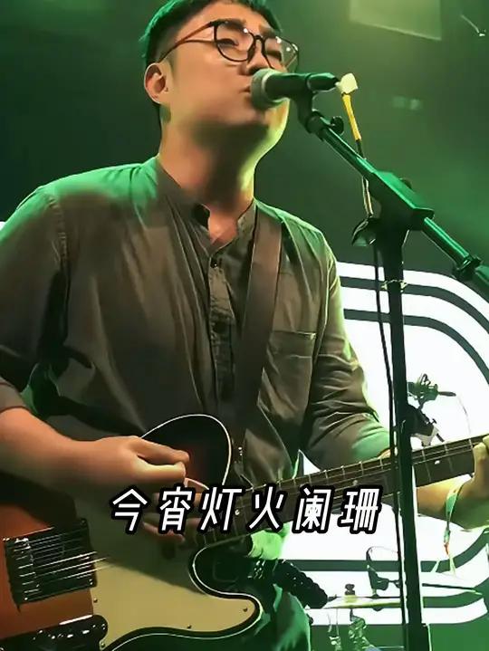 "烟波江畔渔船 今宵灯火阑珊 青丝 时光胶囊 livehouse 音乐分享