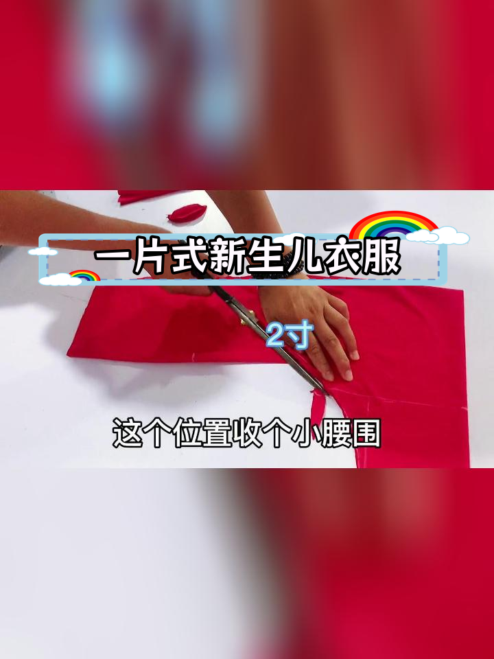 婴儿连体衣制作教程图片