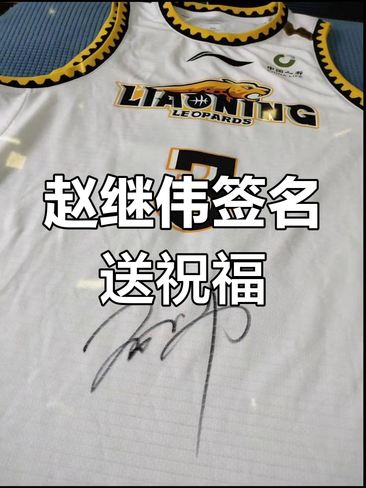 祝祖国生日快乐,赵继伟亲笔签名送上祝福