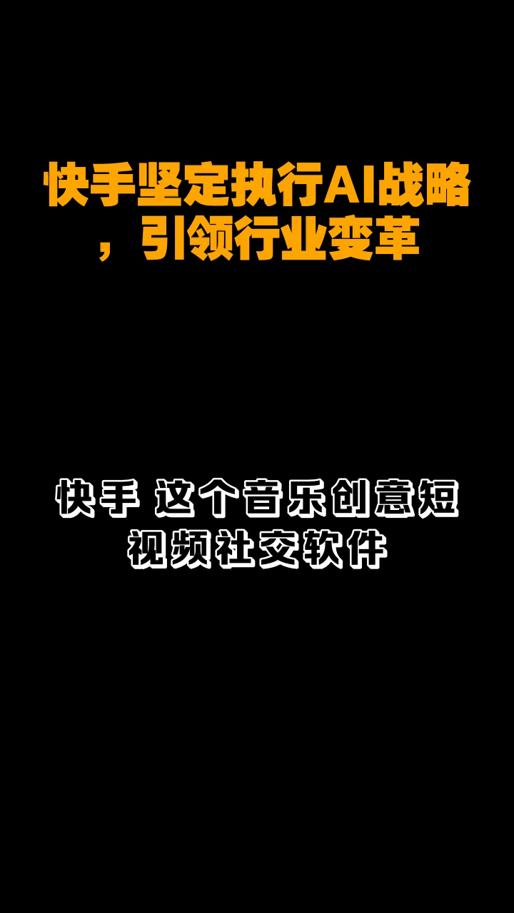 快手霸气音乐（快手霸气音乐大全）《快手霸气音乐是什么》