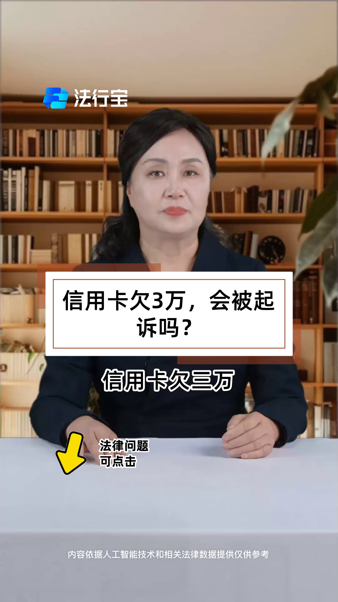 被起诉过的人可以办信用卡吗(被起诉的人会影响到信用卡的使用吗)
