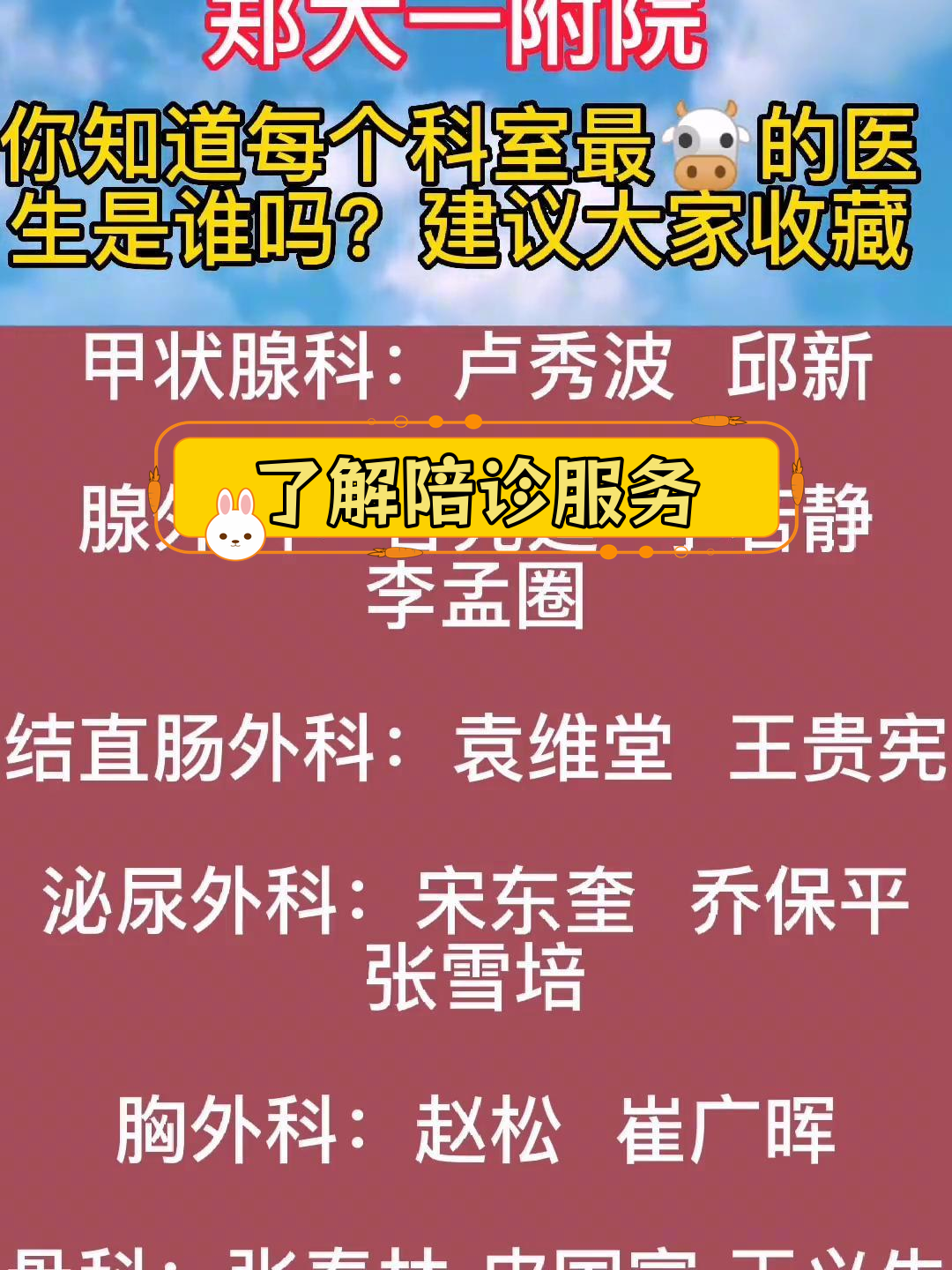 武警總醫院陪診服務對異地就醫的好處，全程呵護！的簡單介紹