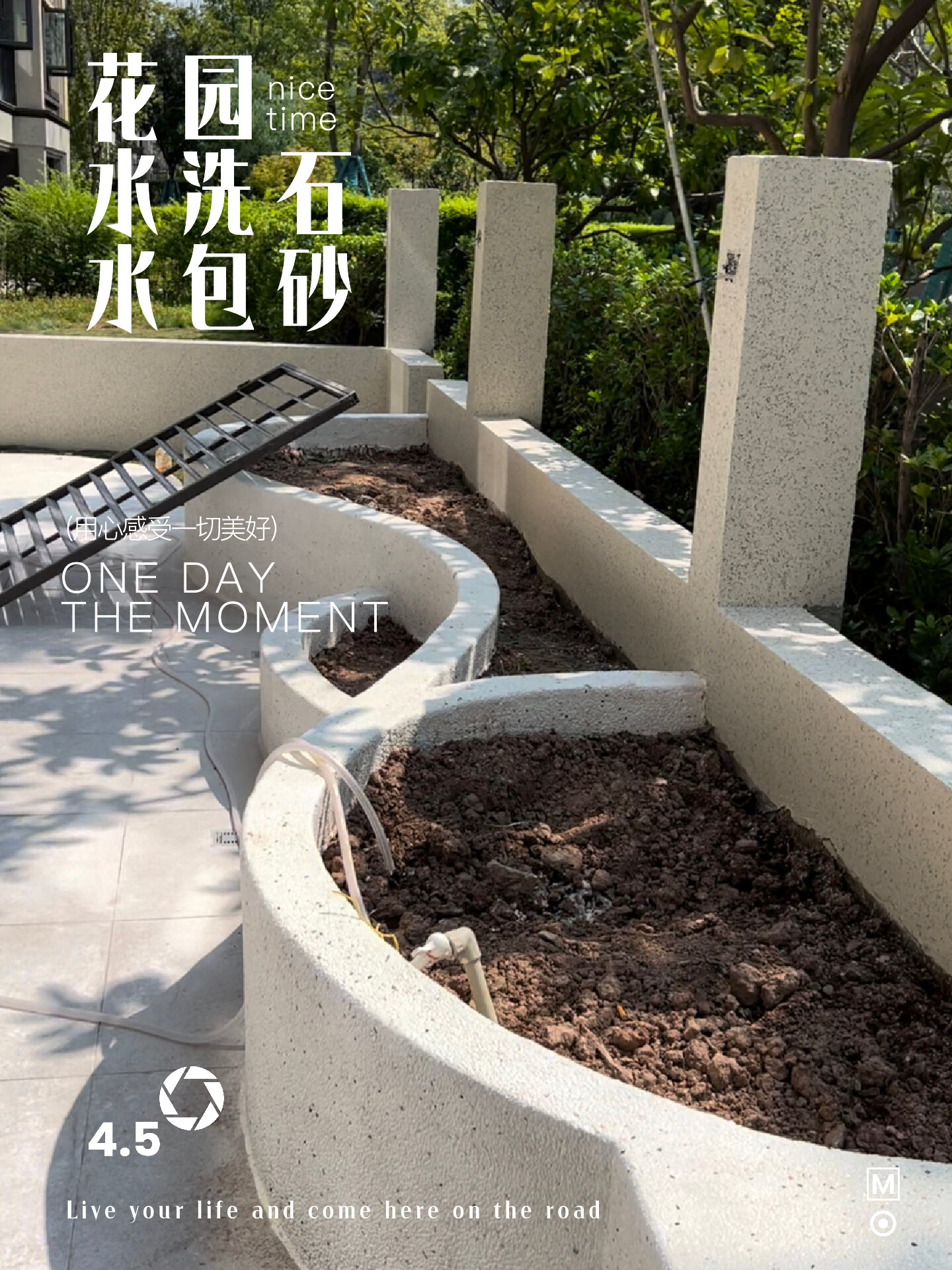水洗石和水包砂
