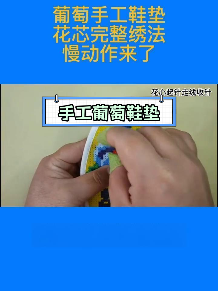 鞋垫慢教程图片