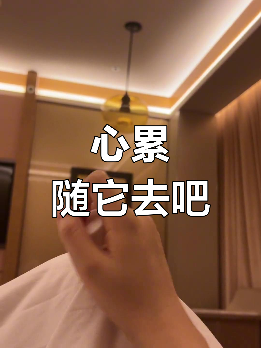 生活让我疲惫,我无力挣扎