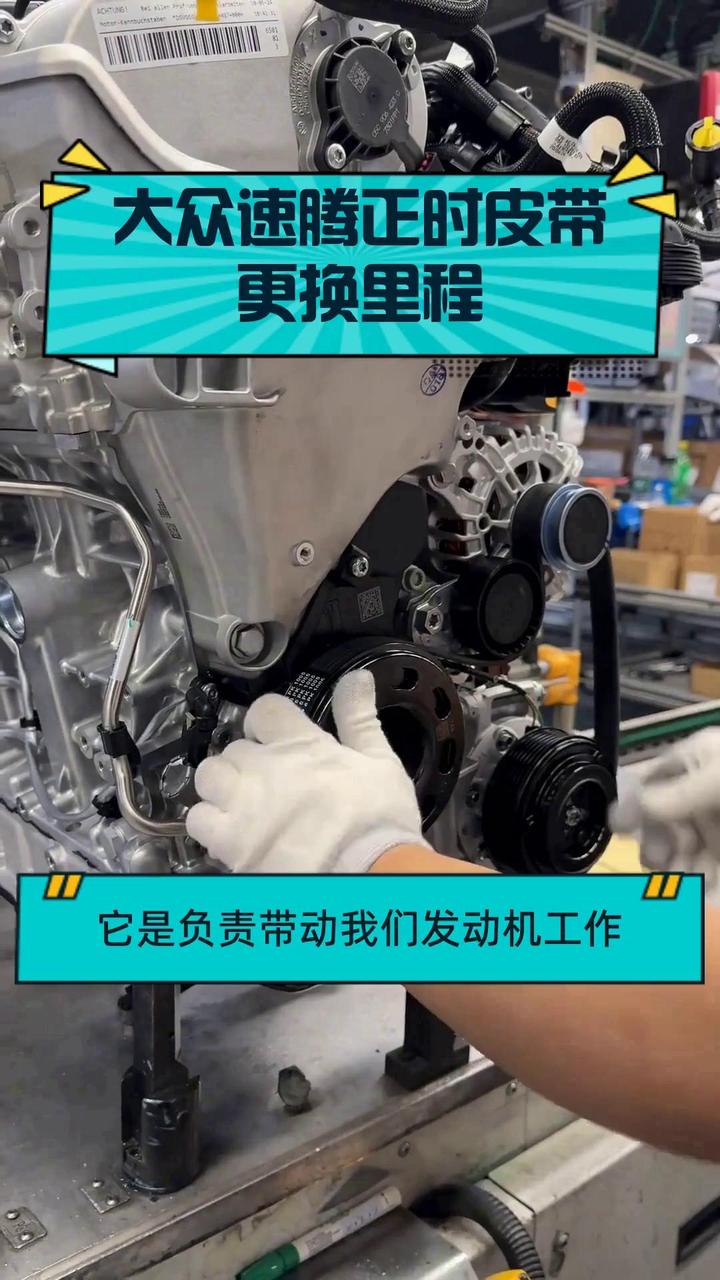 大众速腾正时皮带更换里程