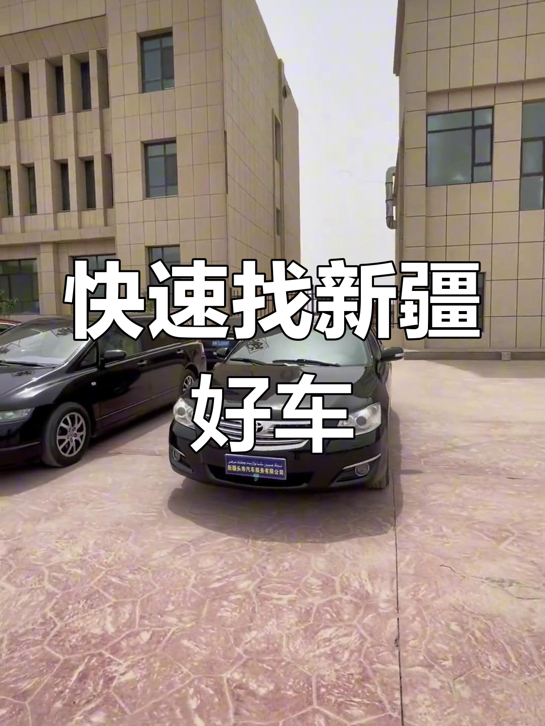 乌鲁木齐大型二手车交易市场(乌鲁木齐大型二手车交易市场有哪些)