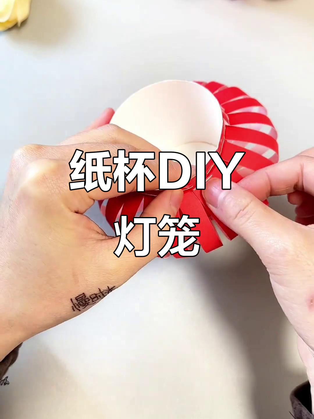 用纸杯做手工灯笼,简单又有趣!