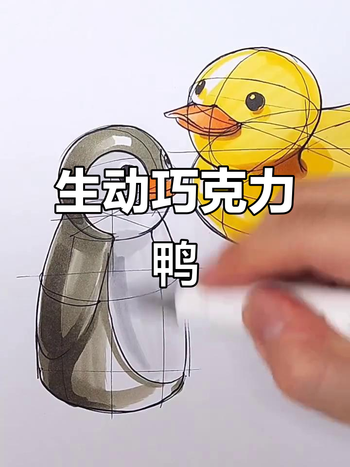 仿生设计让巧克力鸭更有趣,生动动物增添画面趣味!