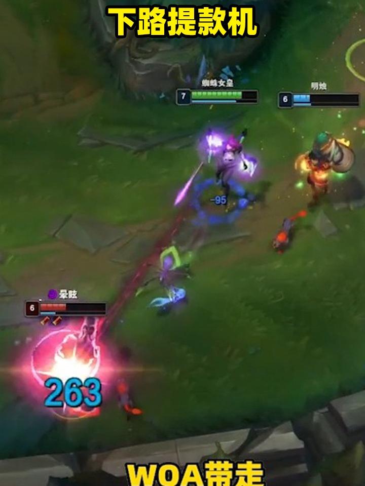 下路提款机!,英雄联盟,蜘蛛馍