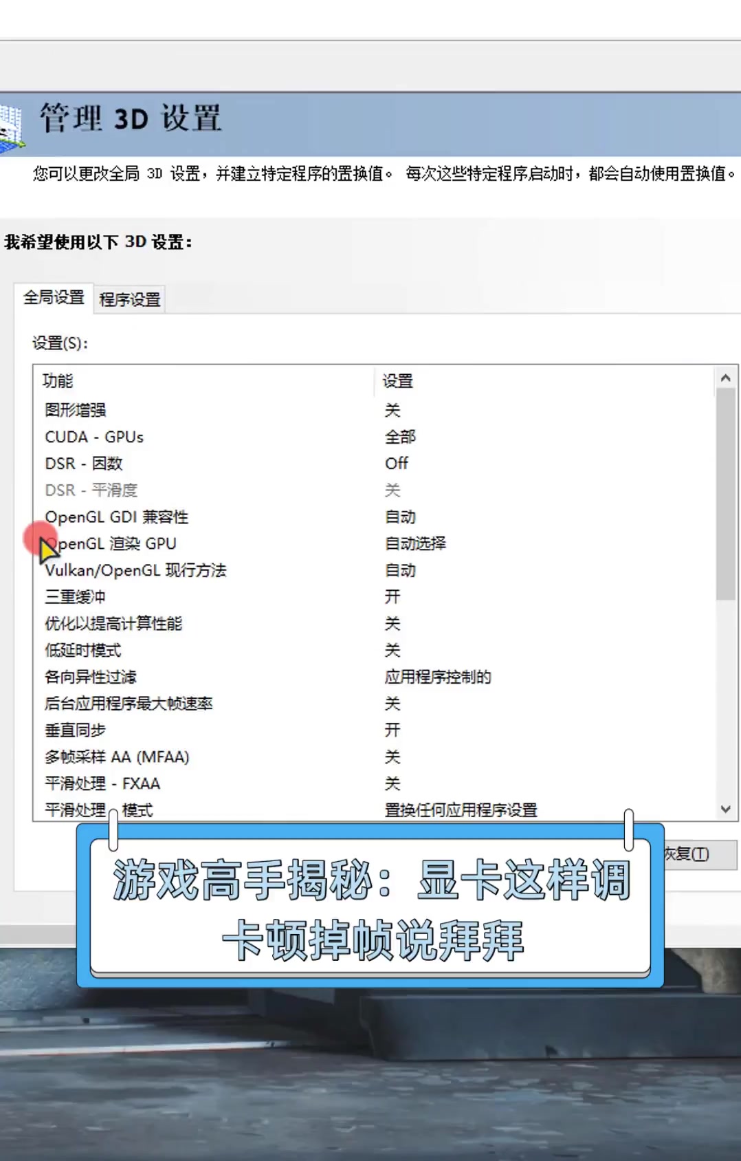 gpu占用率100掉帧