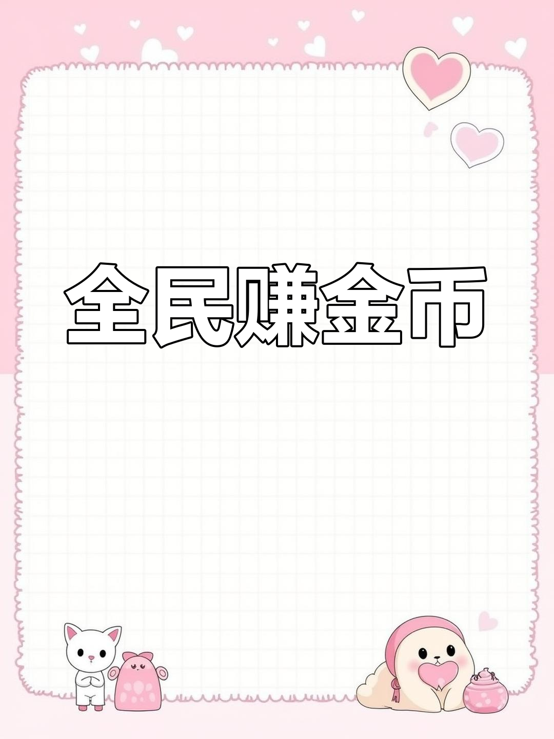 抖音极速版赚钱免费下载(下载抖音极速版赚钱app)