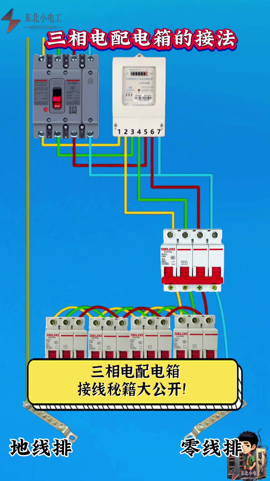 打桩机配电箱图解图片