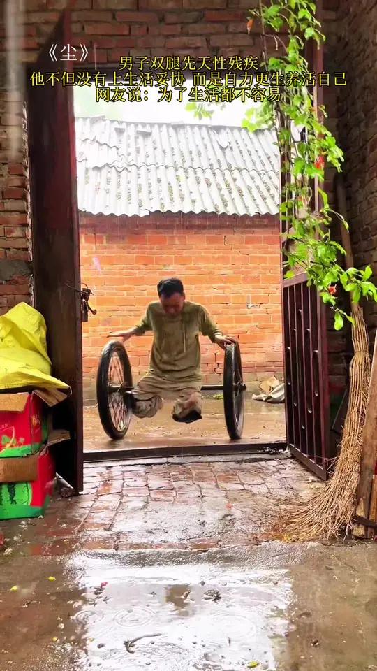 男子双腿先天性残疾,依然坚持自力更生养活自己,还有理由在抱怨生活吗