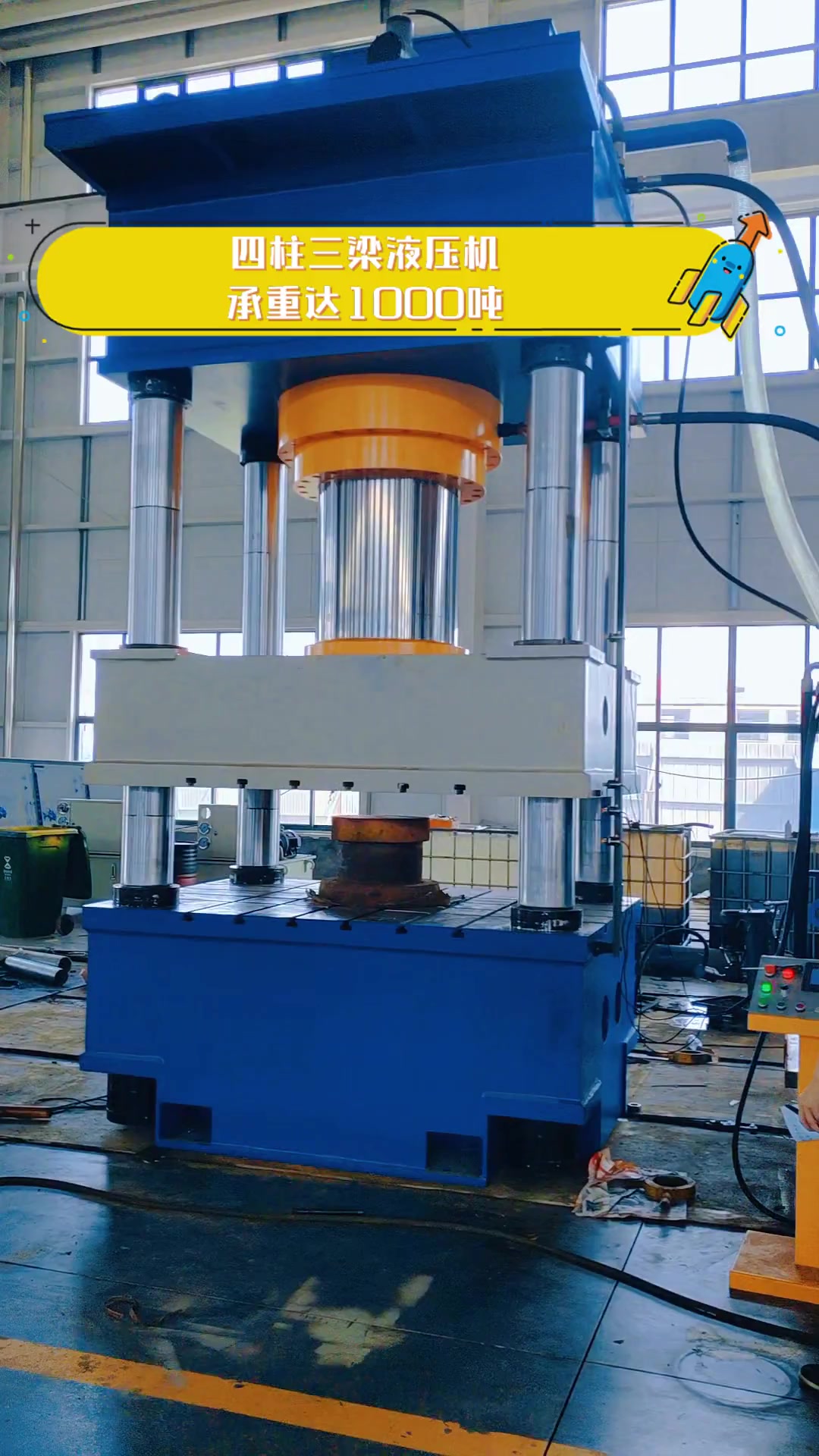 四柱三梁液压机,承重达1000吨