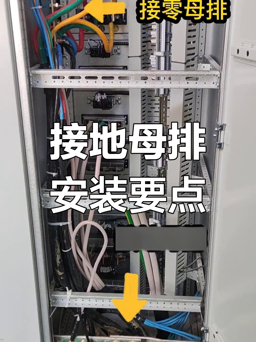 电柜母排制作教程图片