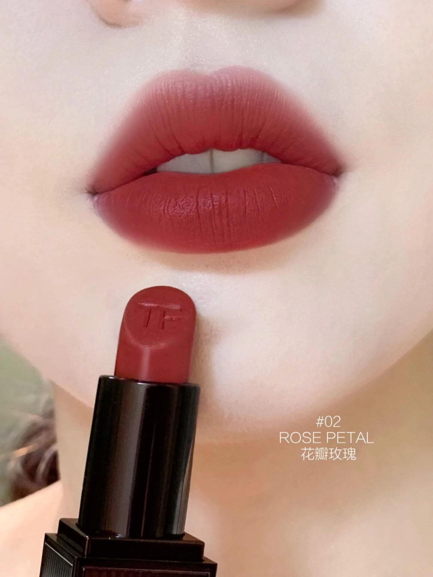 tf新品咖啡玫瑰限定口红02花瓣玫瑰