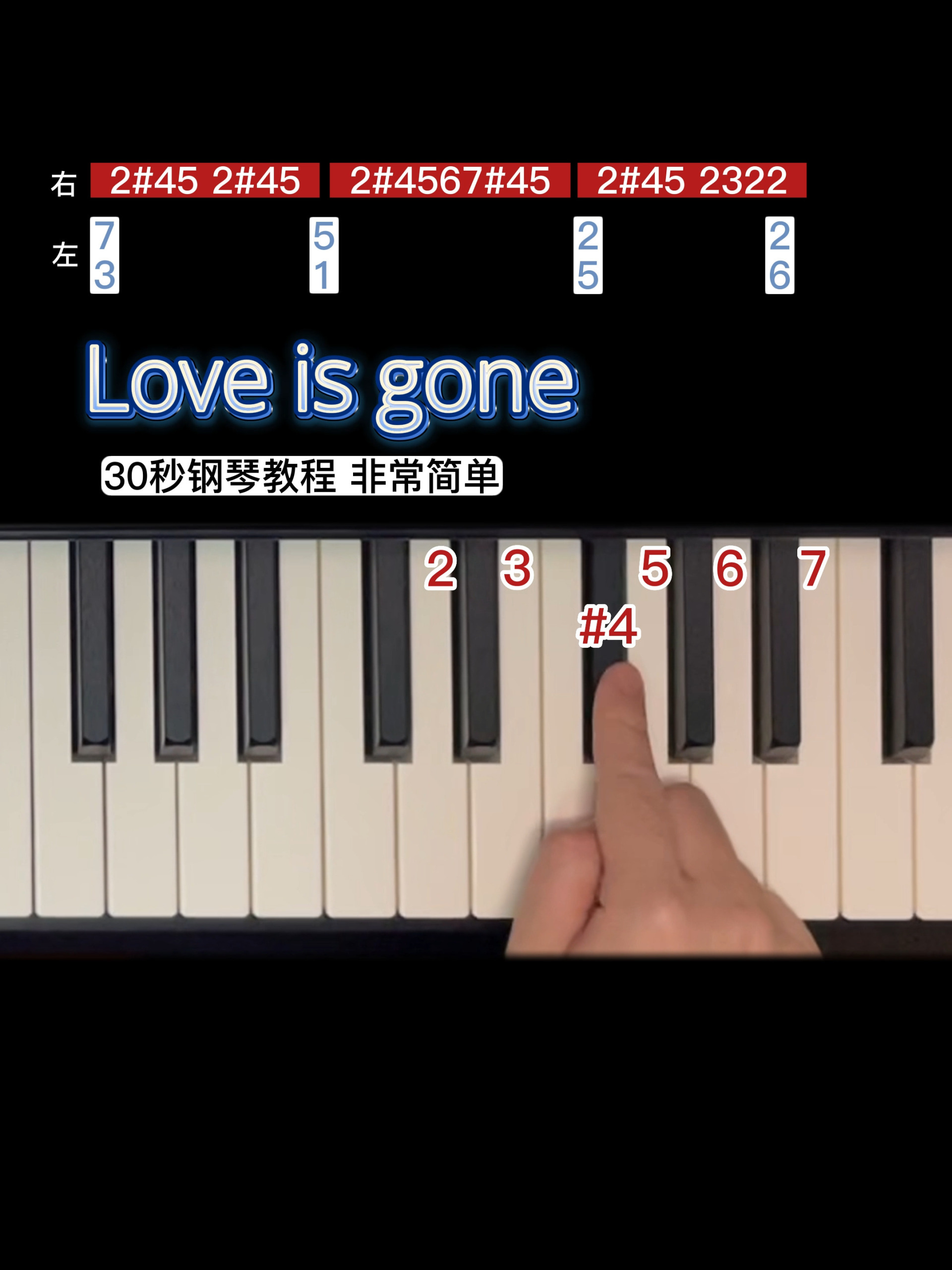 loveisgone钢琴教学图片