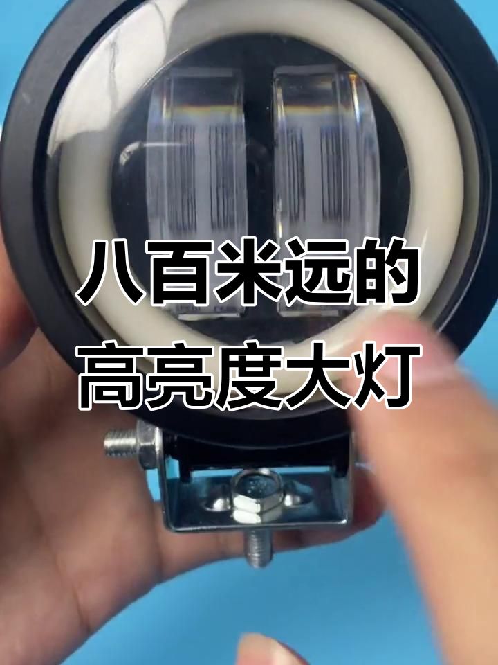 高亮激光射灯,电动车灯光升级新选择