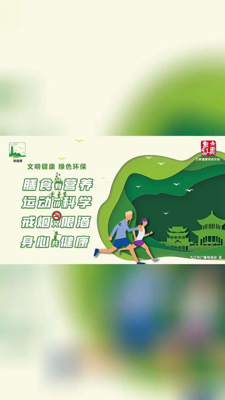 「公益广告」生态理念 自然环境 绿色生活 美丽家园-度小视