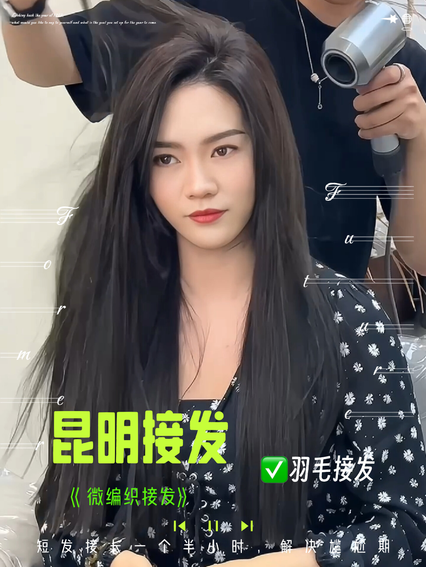 头发剪短了想留长怎么办接发指南