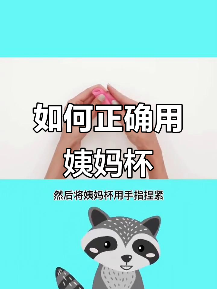 姨妈杯使用指南,轻松解决生理期烦恼