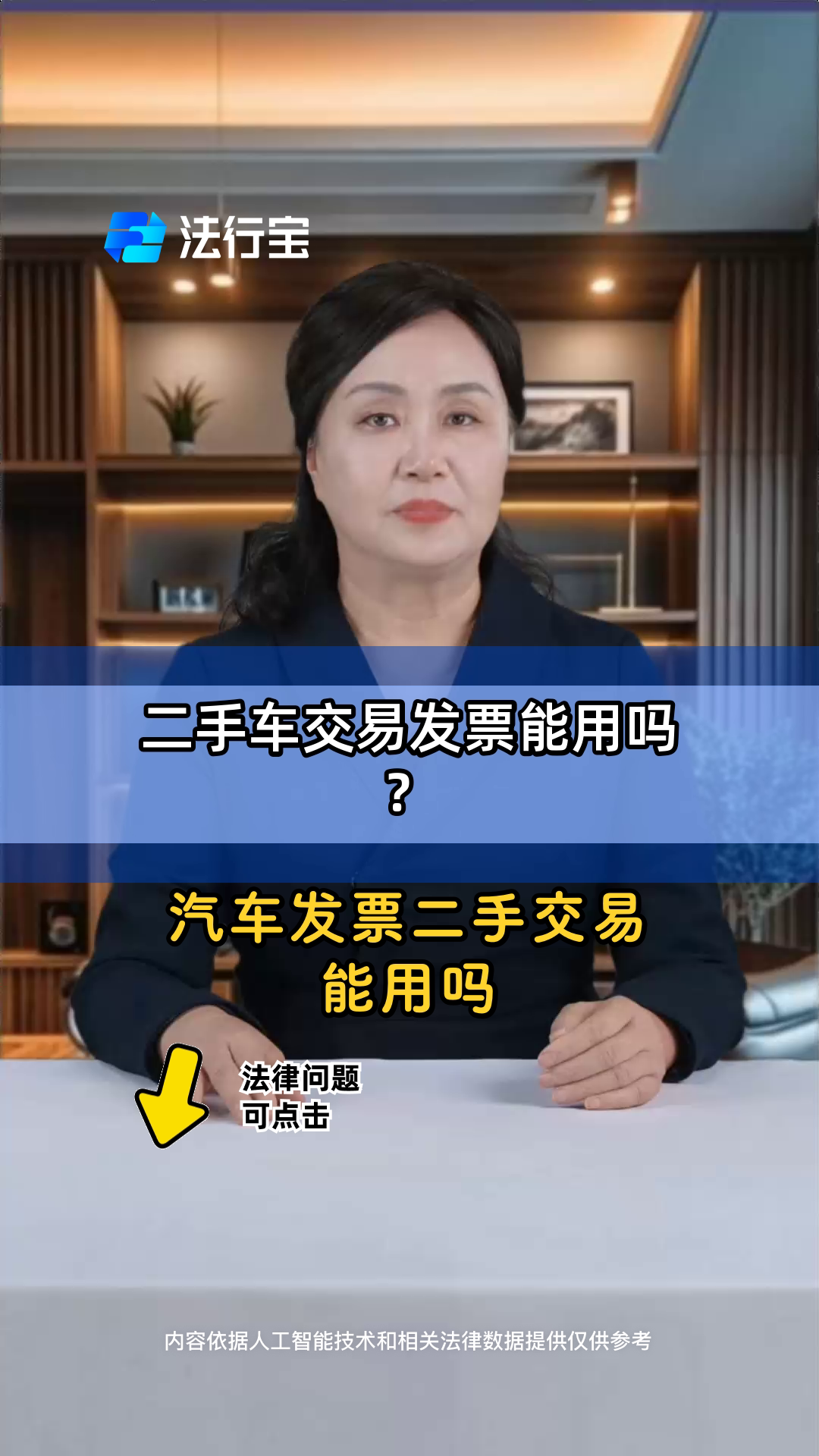 二手车交易全部费用(二手车交易全部费用怎么算)