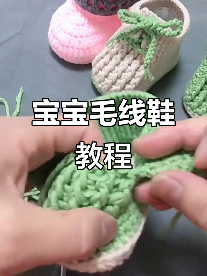 手工编织宝宝毛线鞋,简单步骤教你做可爱地板袜