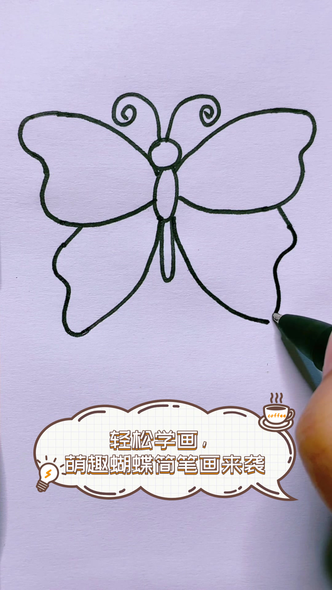 轻松学画,萌趣蝴蝶简笔画来袭