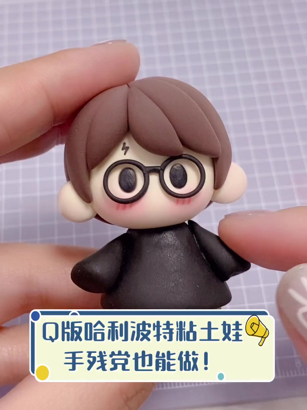 q版哈利波特粘土娃,手残党也能做!