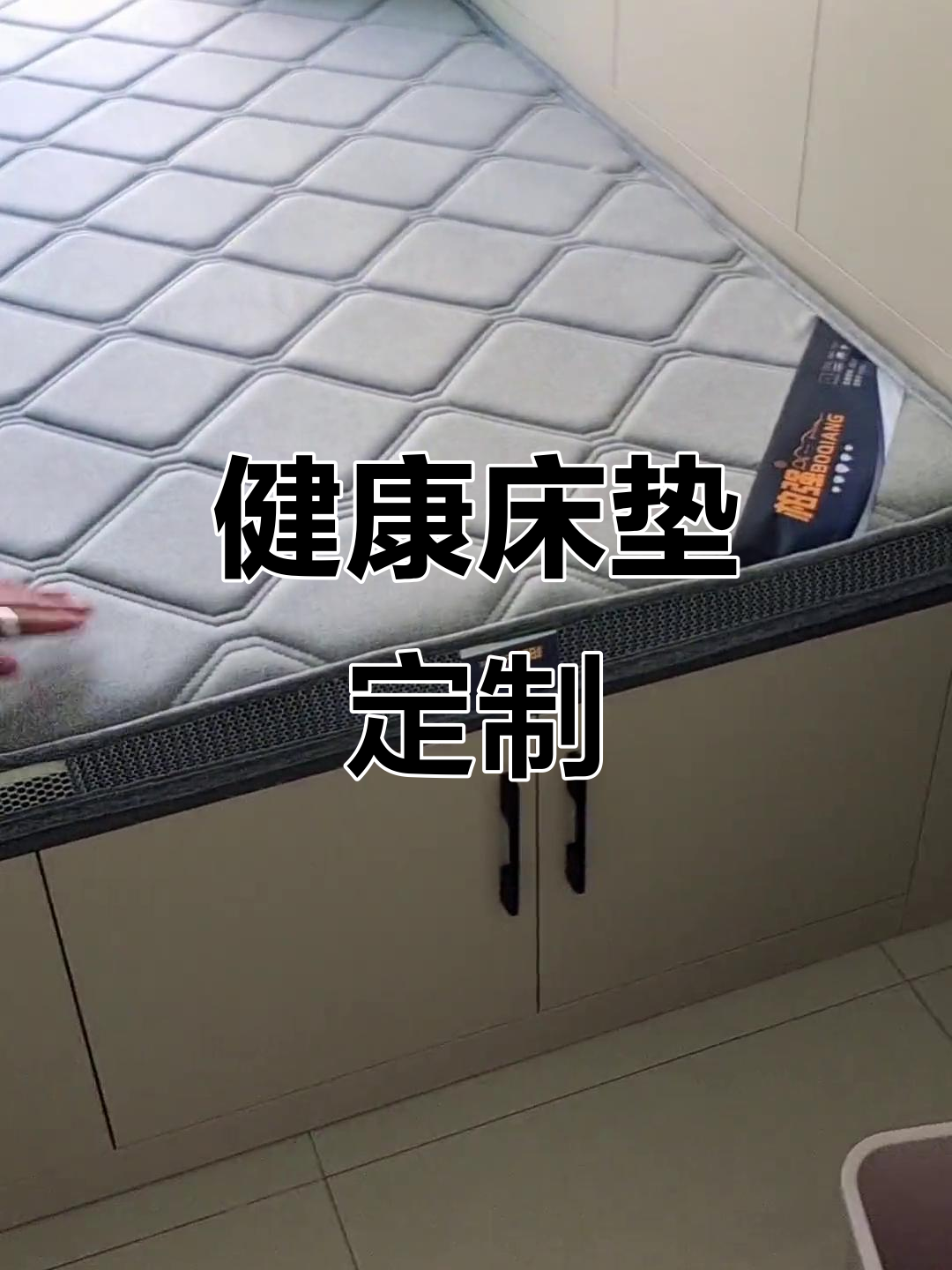 定制榻榻米垫,健康睡眠新体验