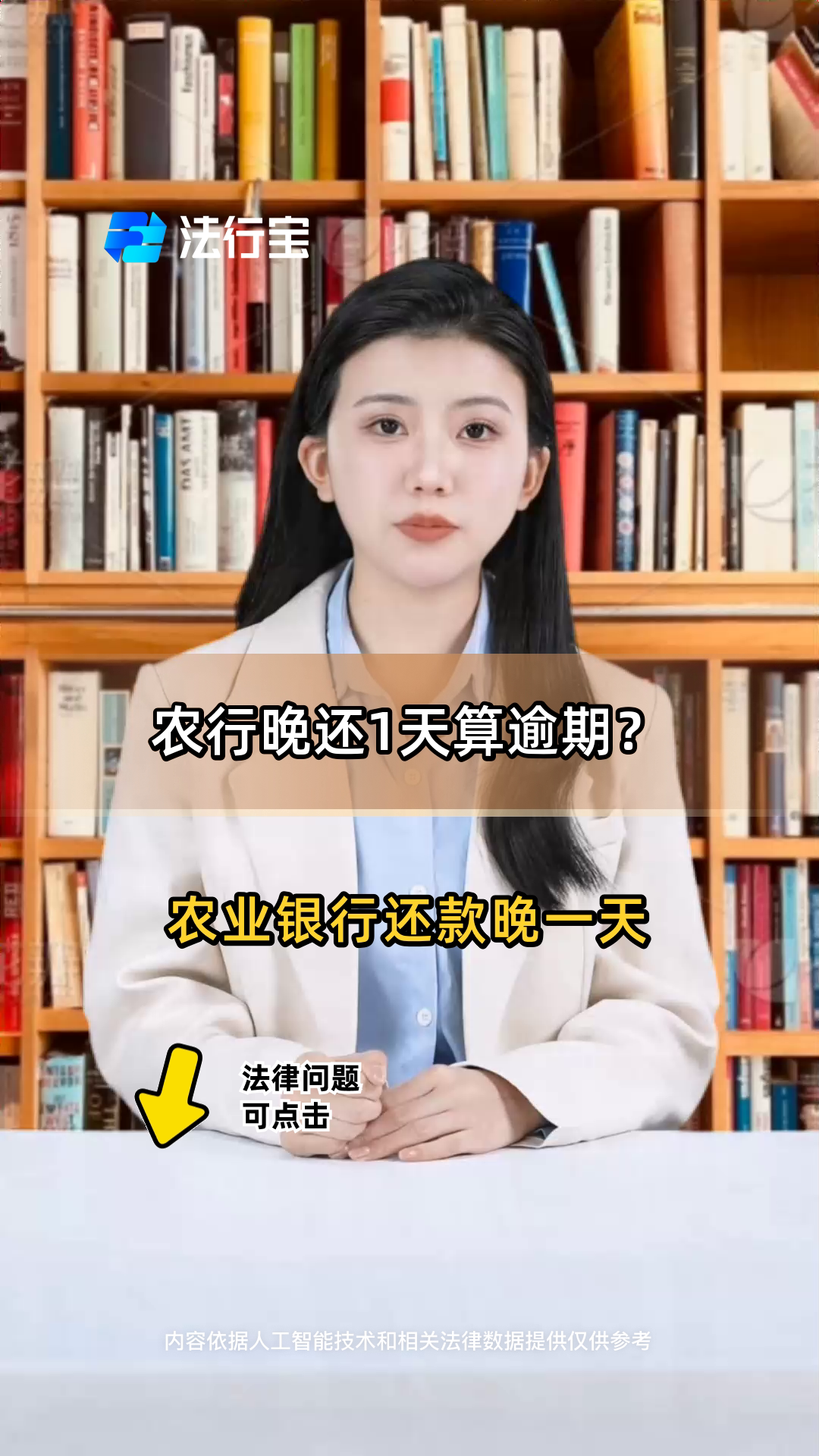 银行还款迟一天怎么办(银行还款迟一天影响征信吗)