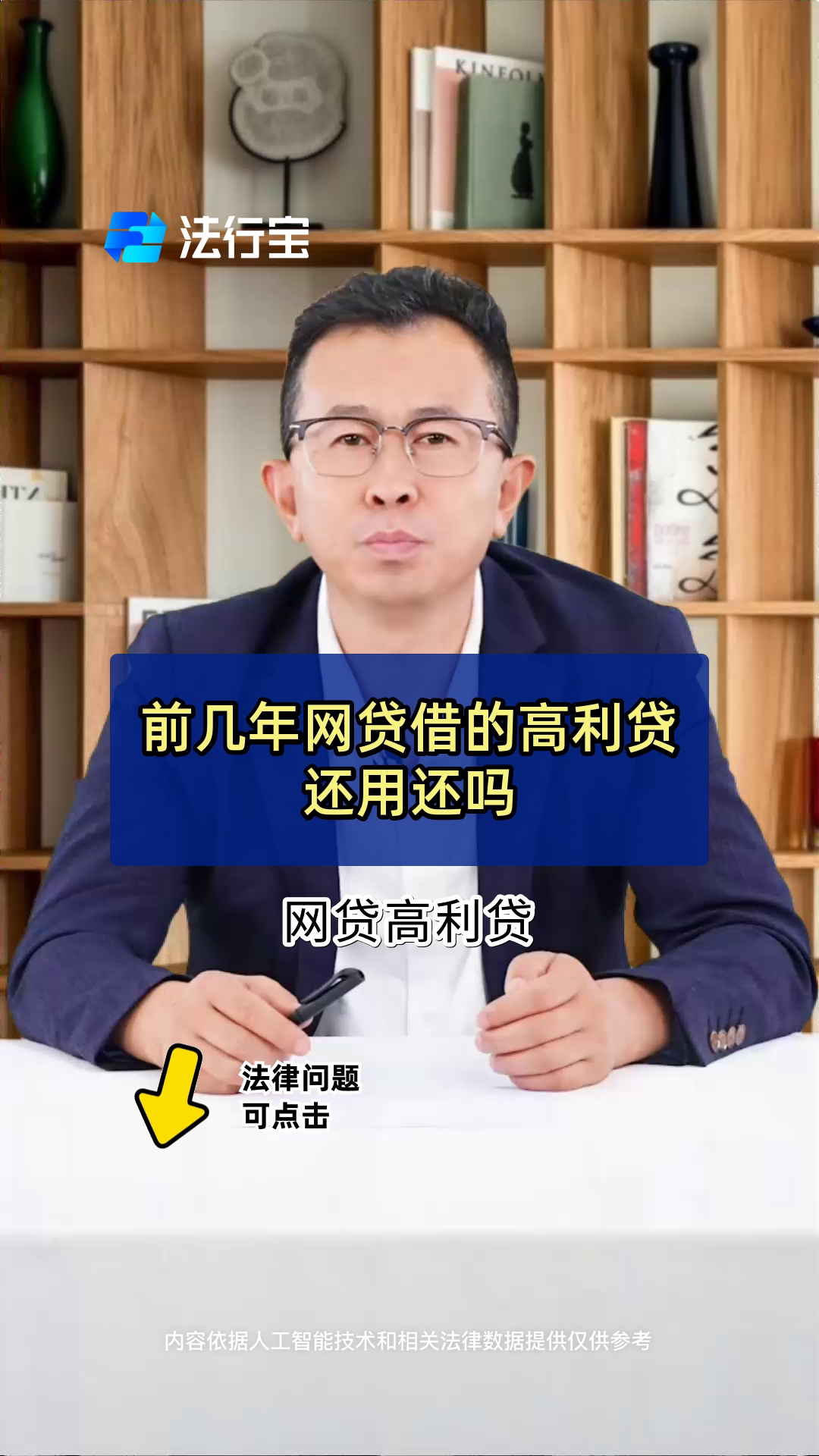网贷和高利贷的区别(网贷和高利贷有区别吗)