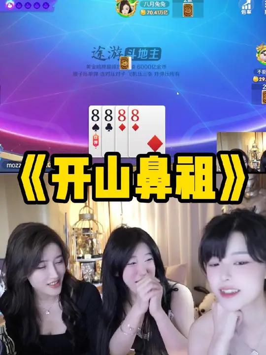 沫子一眼看破男人心思,不愧是污妖王 豚豚 沫子 呆妹 游戏主播