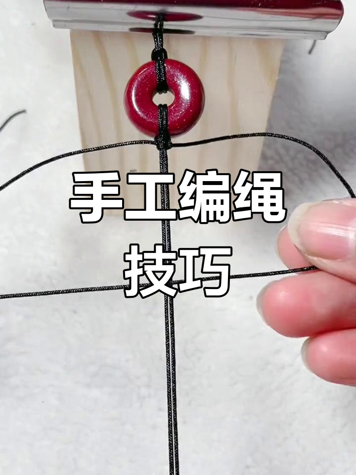 单个平安扣手链编法图片