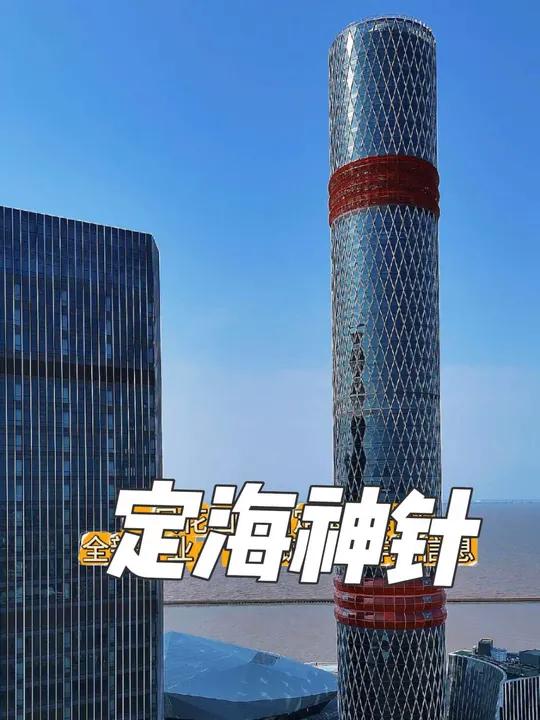 定海神针打一数字几
