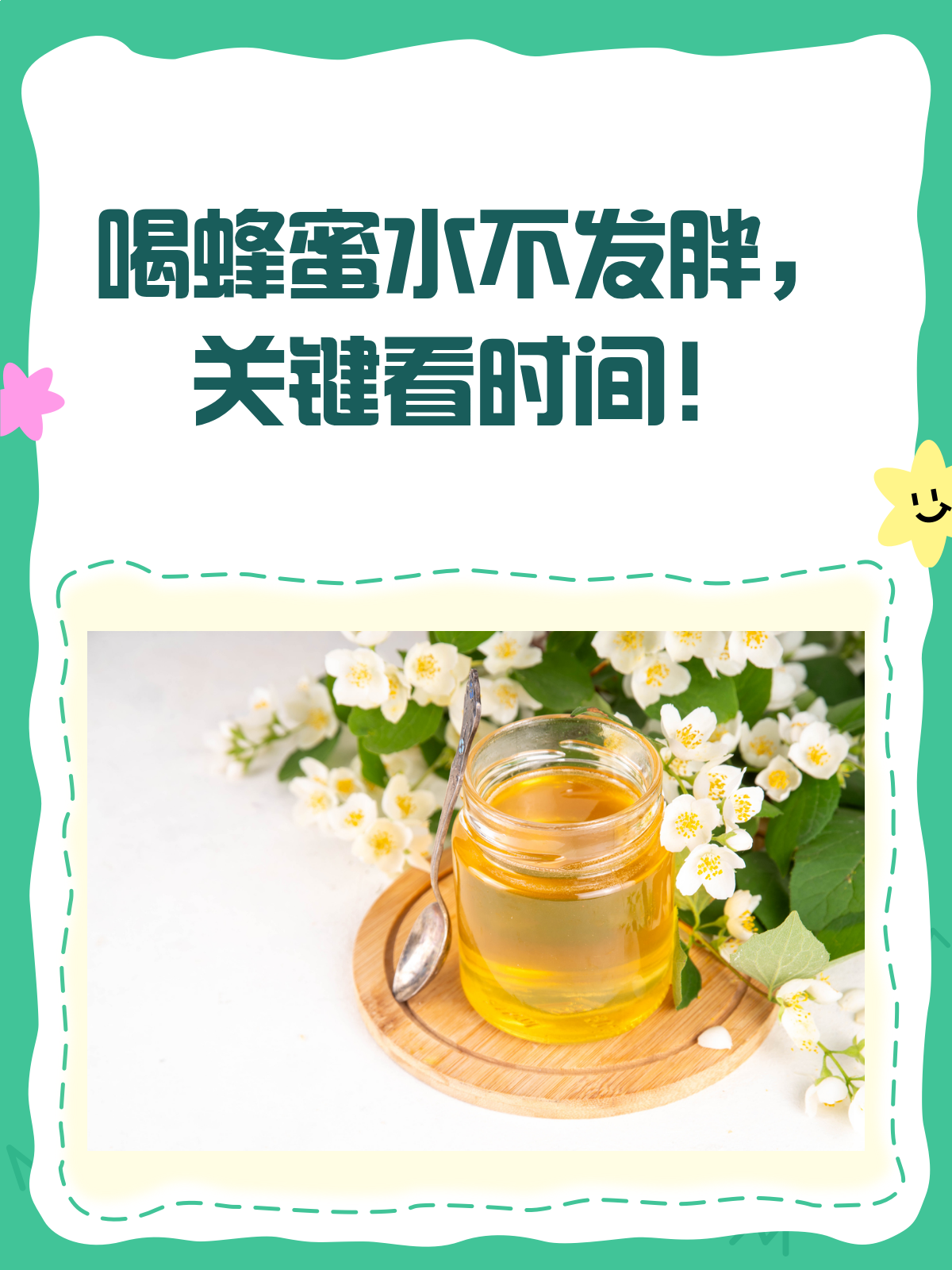 晚上喝蜂蜜水会发胖吗(蜂蜜水最佳饮用时间) 晚上喝蜂蜜水会发胖吗(蜂蜜水最佳饮用时间)