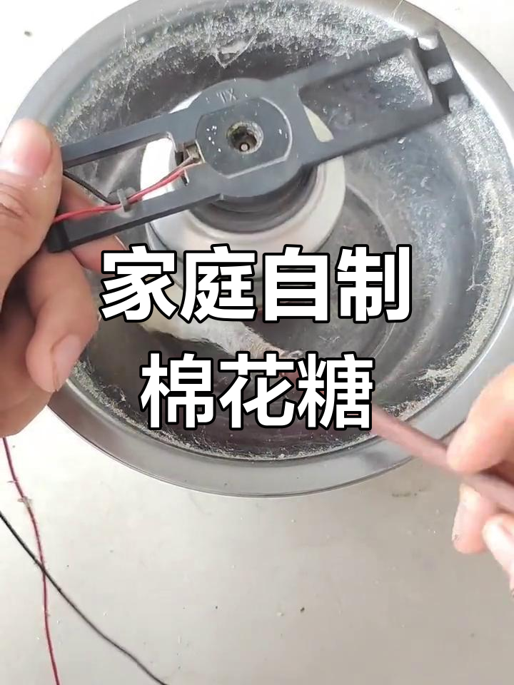 自制糖果机教程图片