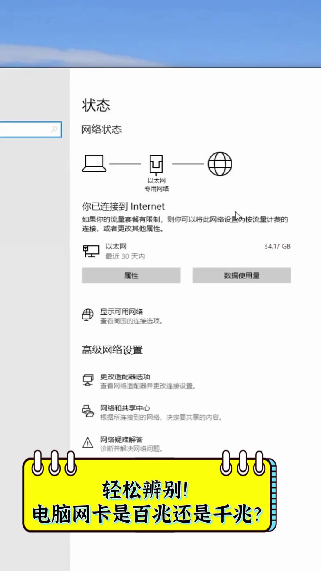 linux上怎么看网卡的驱动