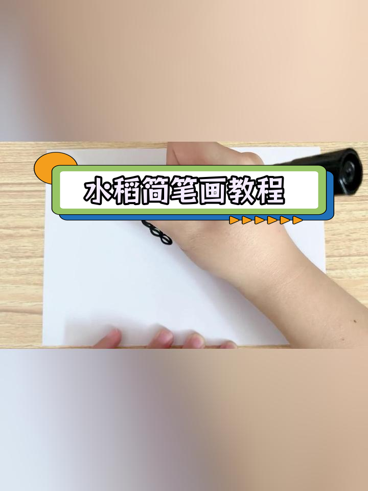 稻子怎么画画法图片