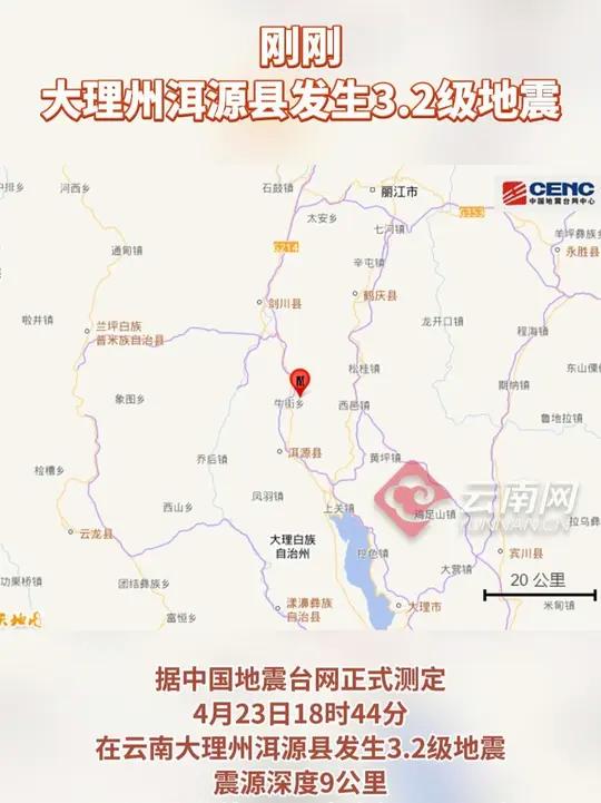 地震最新消息大理(地震最新消息大理天气)