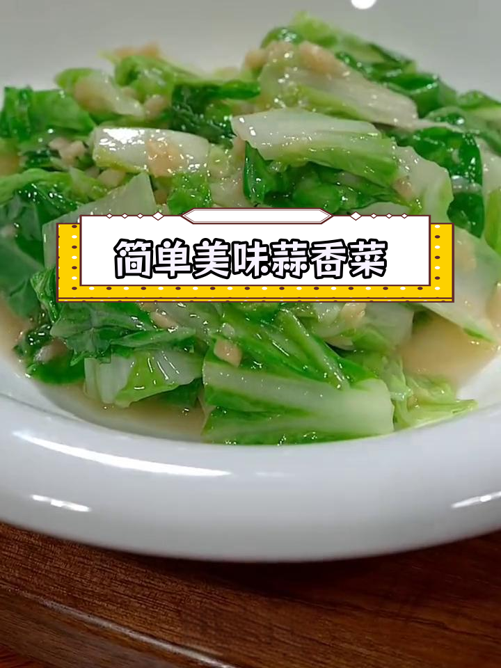 杭白菜生吃图片