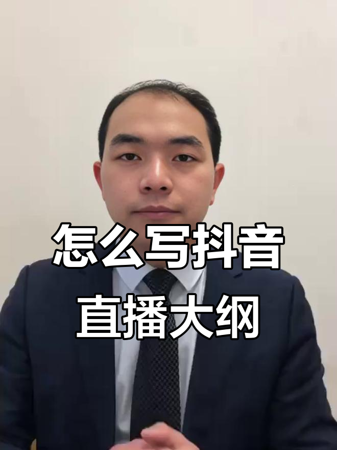 做好一个抖音需要什么=做好一个抖音需要什么条件