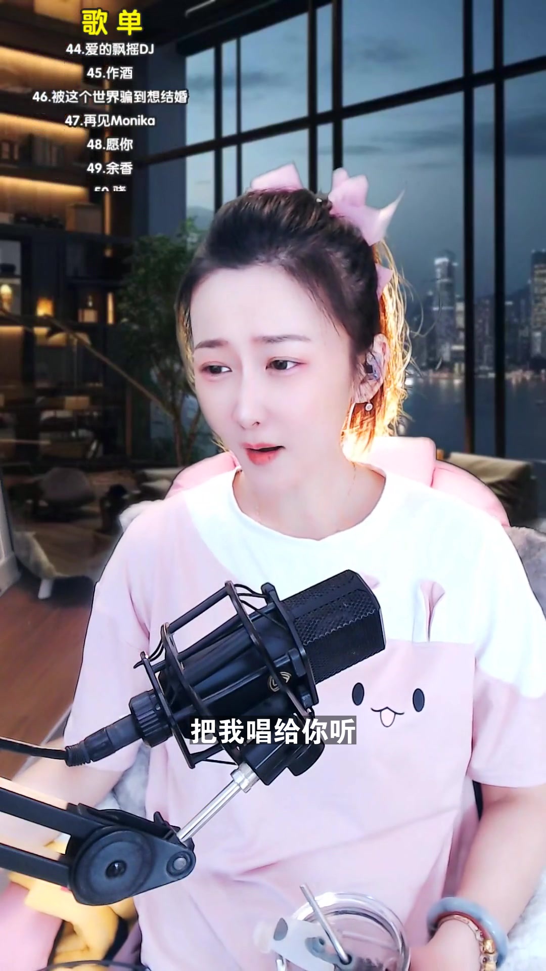 徽娱晶晶 今天唱一首直播间粉丝点的歌