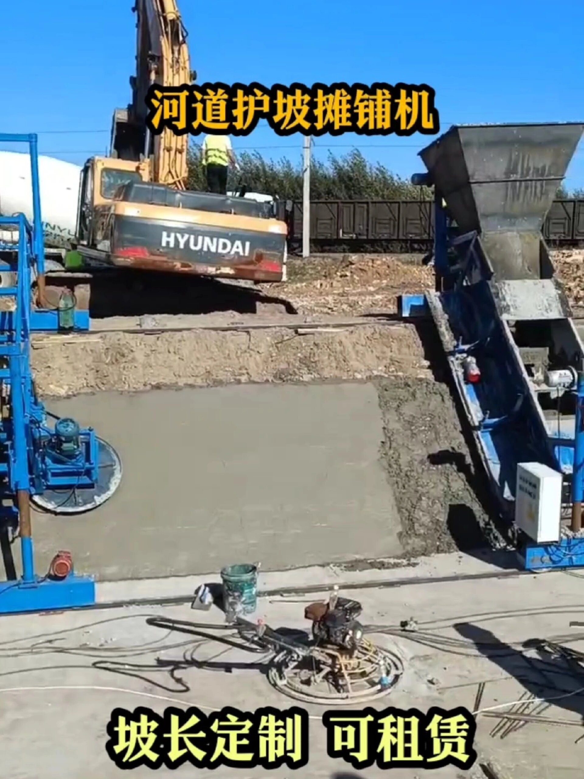 河道护坡摊铺磨光一体机大型渠道边坡整平机