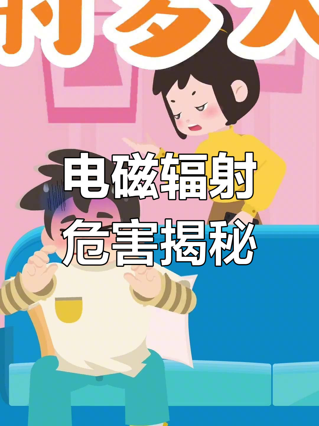 手机辐射是什么辐射(手机辐射是属于什么辐射)