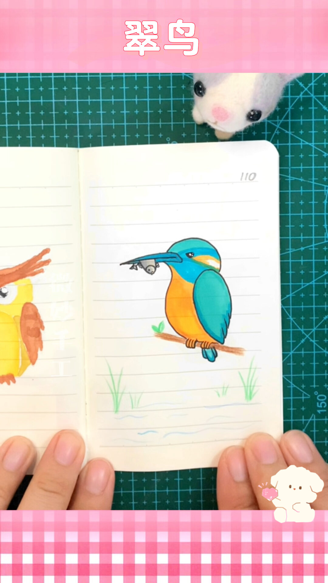 每日一画(110)简笔画翠鸟