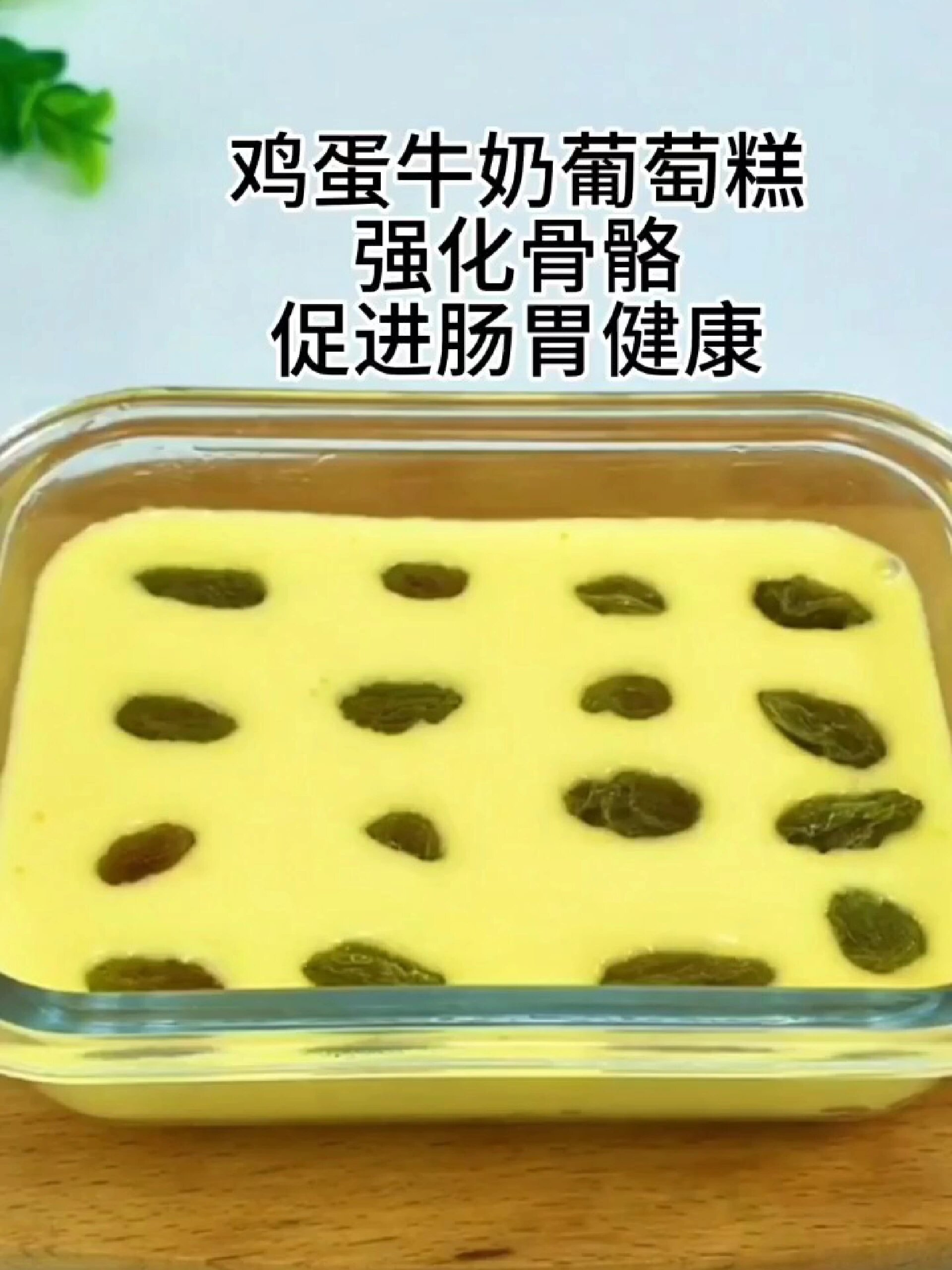 宝宝辅食新宠:鸡蛋山药牛奶发糕